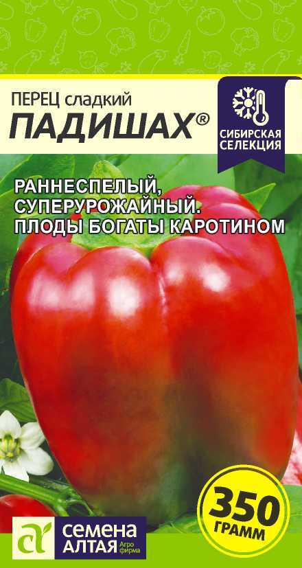 Перец Сладкий Падишах раннеспелый, красный 0,1гр СА/ЦВ