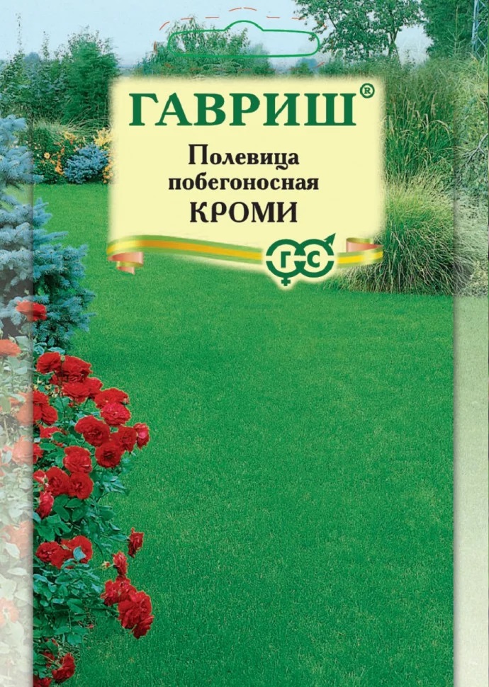 Газон Полевица Кроми побегоносная 20гр Гавриш/ЦВ 1/10