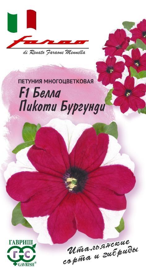 Петуния многоцв Белла Пикоти Бургунди F1 рубиново-красно-белая, 15-20см, однол 7шт Гавриш/ЦВ