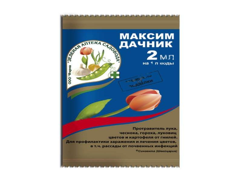 Максим 2мл 1/200