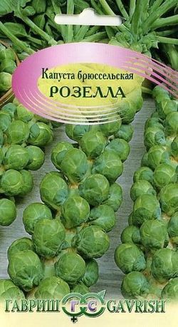 Капуста Брюссельская Розелла ср-ранняя 0,1гр Гавриш/ЦВ