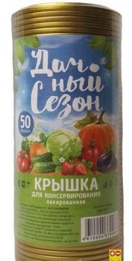 Крышка СКО Дачный сезон ЦЕНА за 50шт (600)