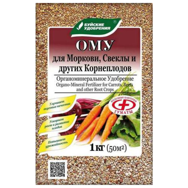 Корнеплод 1кг морковь, свекла и др ОМУ Буй 1/15