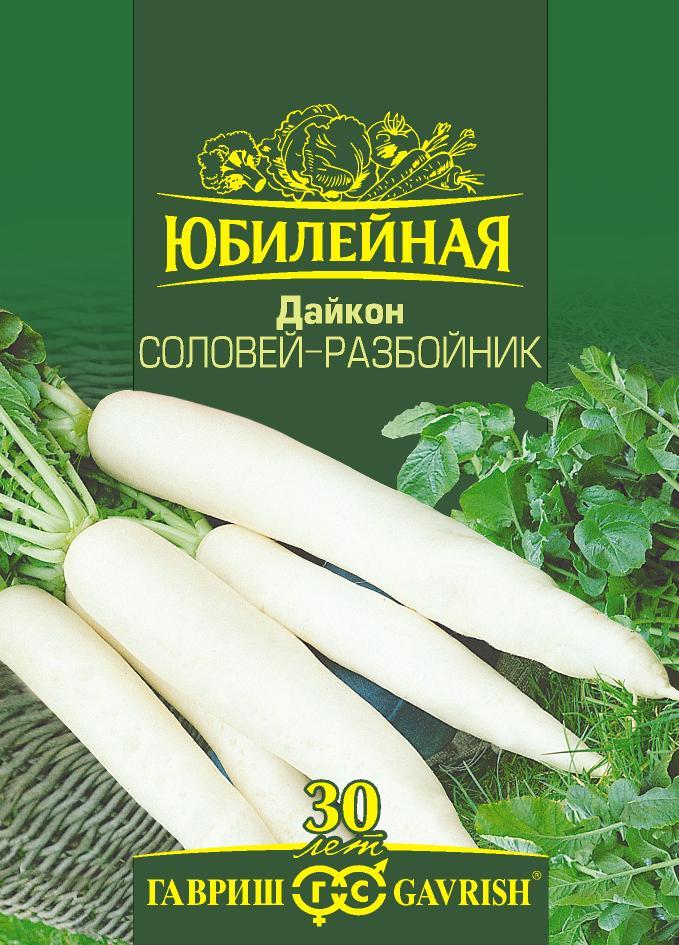 Дайкон Соловей Разбойник белый, цилиндр, среднеспелый Юб.серия 2гр Гавриш/ЦВ 1/10