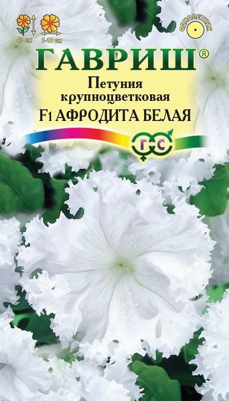 Петуния бахр Афродита Белая F1 крупноцветковая, 40см, однол 5шт Гавриш/ЦВ