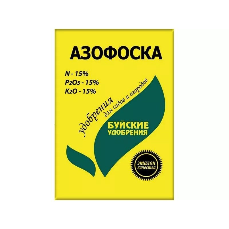 Азофоска 0,9кг Буй 1/30