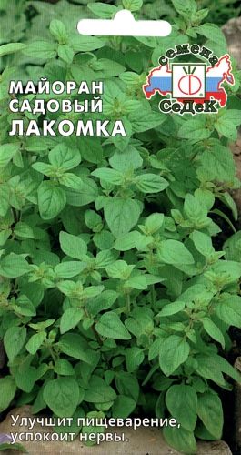 Пряность Майоран Лакомка садовый 0,1гр Седек/ЦВ
