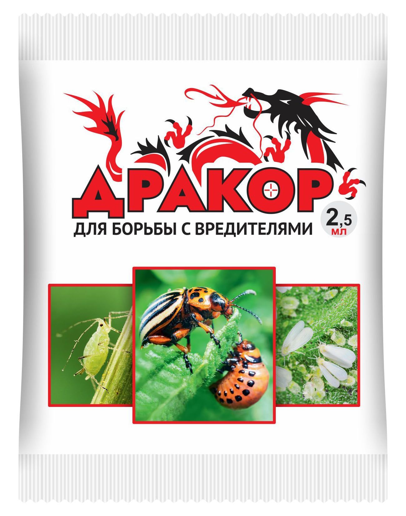 Дракор 2,5мл 1/200