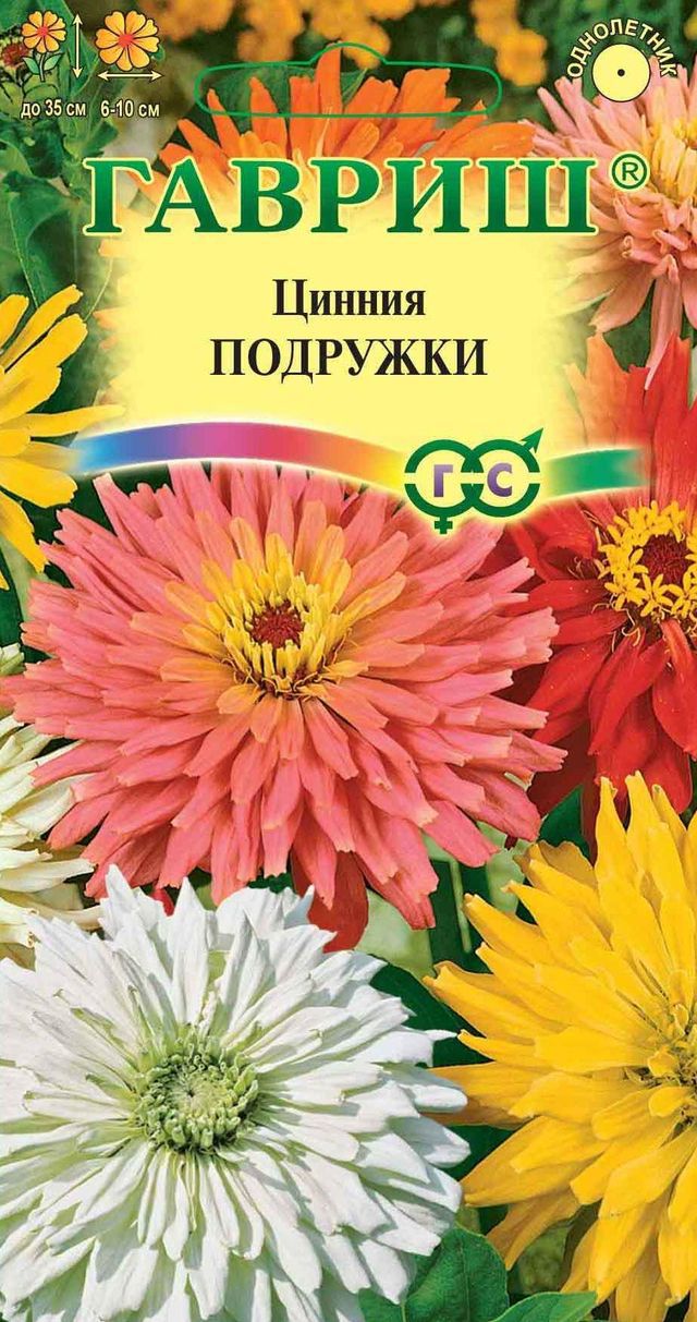 Цинния Подружки низкор, кактус, смесь, 35см, однол 0,2гр