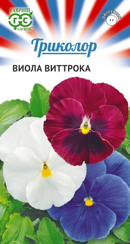 Виола виттрока Триколор крупноцв, смесь, 15-25см, двул 0,3гр
