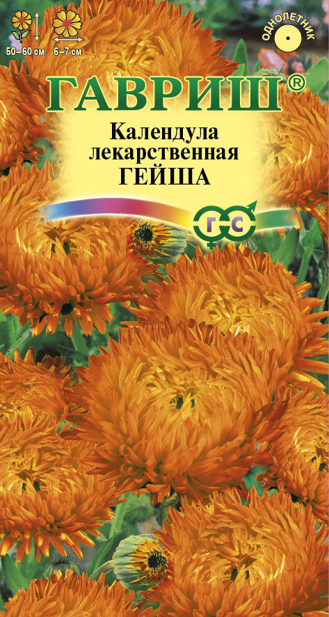 Календула Гейша густомахр, лекарст, оранжевая с красными кончиками, 50-60см, одн 0,3гр