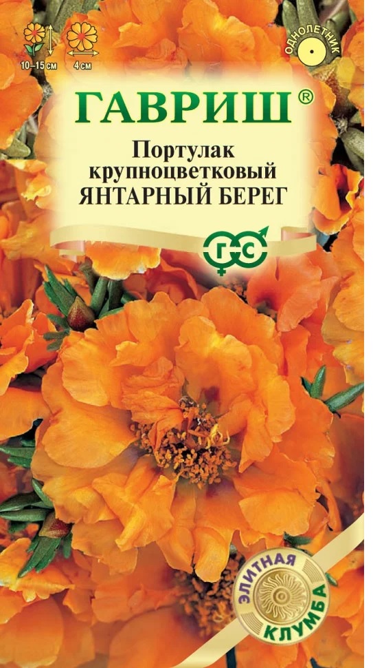 Портулак Янтарный берег, махр, 10-15см, однол 0,01гр Гавриш/ЦВ 1/10