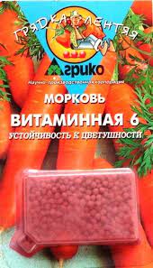 Морковь гель Витаминная 6 среднеспелая, можно под зиму 300шт Агрико/ЦВ 1/10