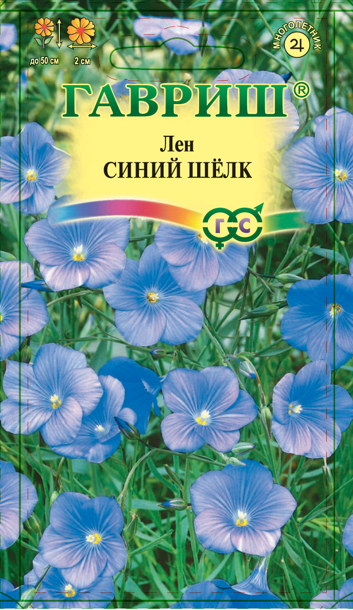 Лен Синий Шелк голубой до 50см 0,1гр Гавриш/ЦВ
