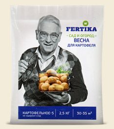 Картофель 2,5кг Фертика 1/10