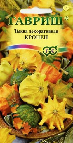 Тыква декоративная Кронен звездчатая смесь, до 4м, однол 0,5гр