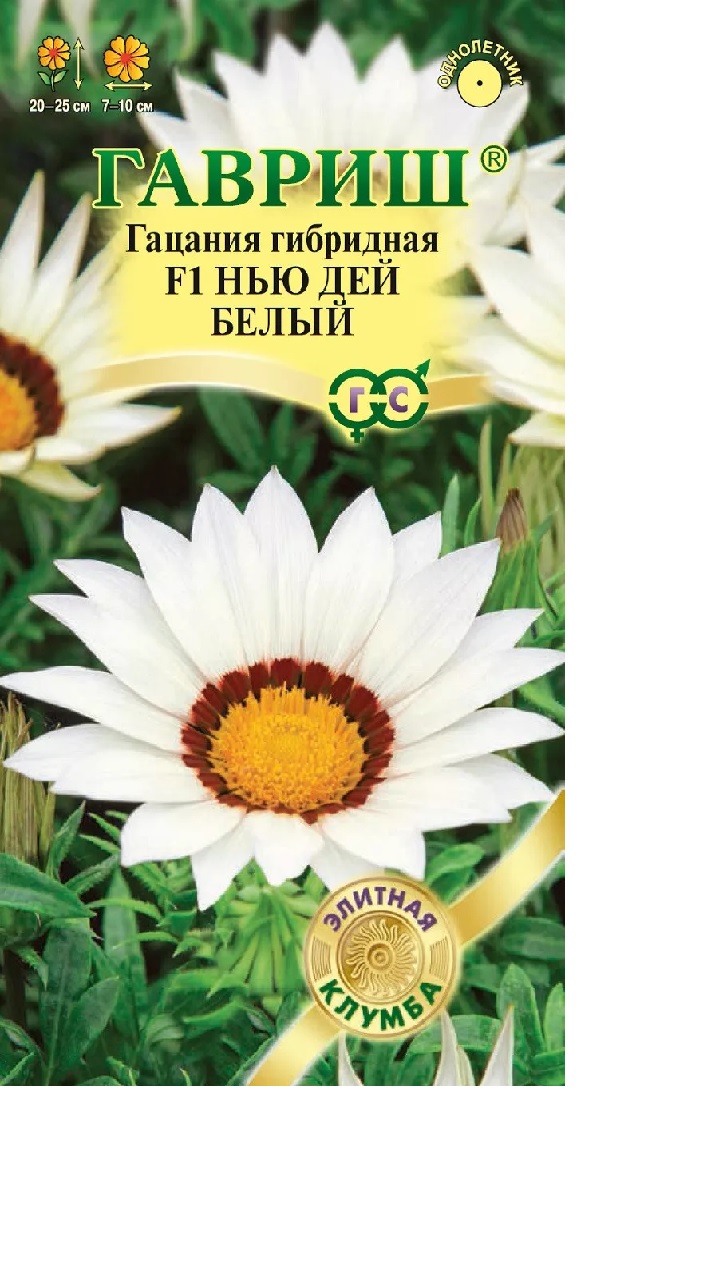 Гацания Нью Дей Белый F1, белая, 20-25см, однол, 4шт Гавриш/ЦВ 1/10