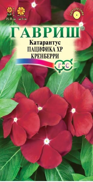 Катарантус Пацифика ХР Кренберри красный, 25-30см, однол 5шт Гавриш/ЦВ