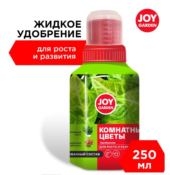 Комнатные растения 250мл для роста и развития JOY GARDEN 1/12