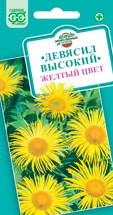 Пряность Девясил высокий Желтый Цвет 0,03гр Гавриш/ЦВ