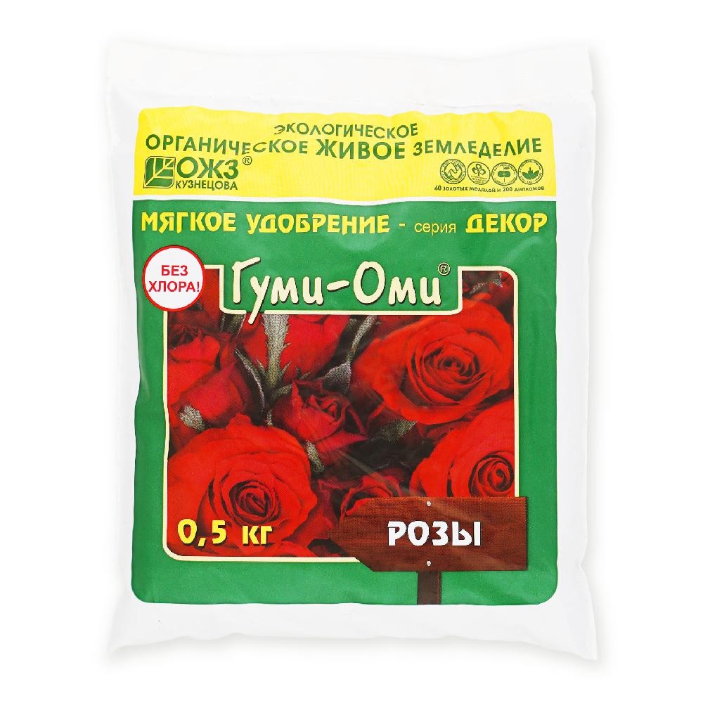 Роза 0,5кг Гуми-Оми 1/25
