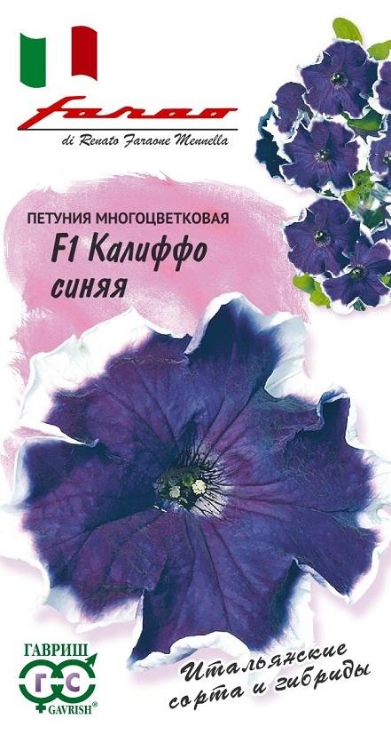 Петуния многоцв Калиффо Синяя F1 с белым ободком 7шт Гавриш/ЦВ
