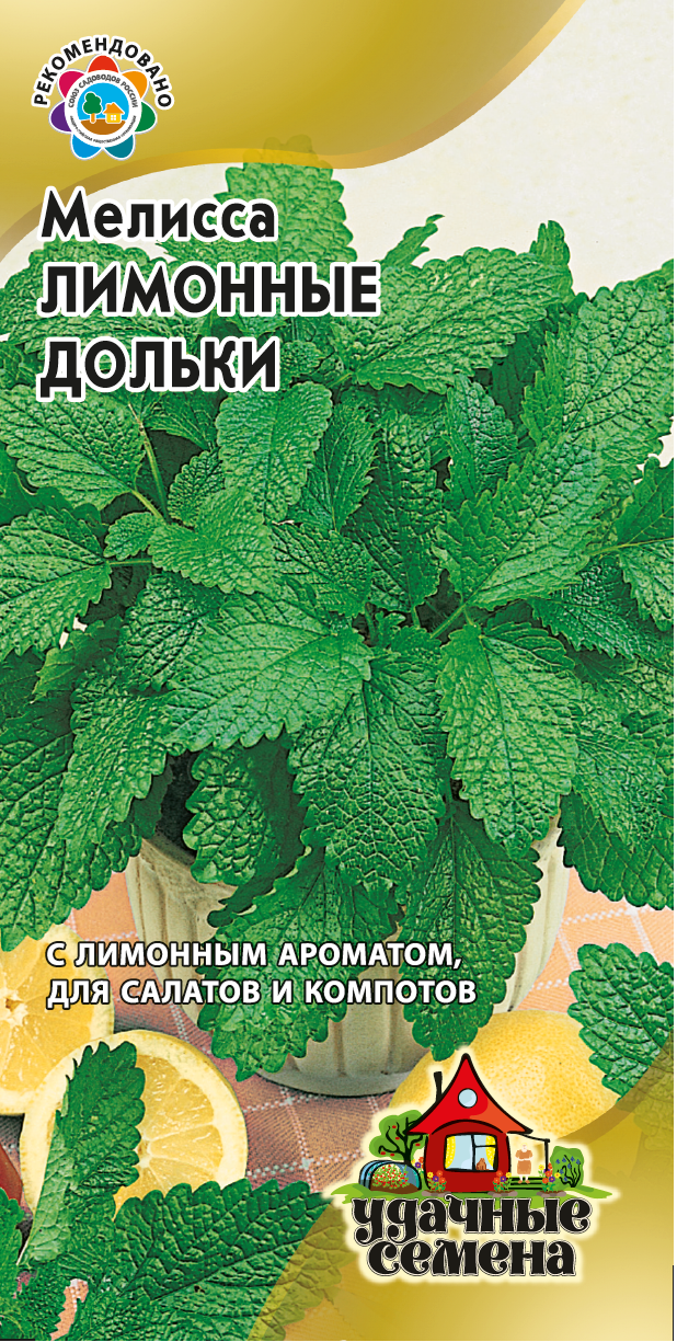 Пряность Мелисса Лимонные Дольки 0,1гр Гавриш/ЦВ