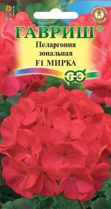 Пеларгония Мирка F1 зональная, красная, 35см 4шт Гавриш/ЦВ