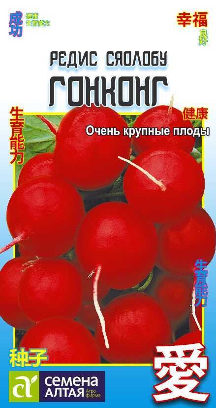 Редис Гонконг раннеспелый, круглый, красный 2гр (китайская серия) СА/ЦВ