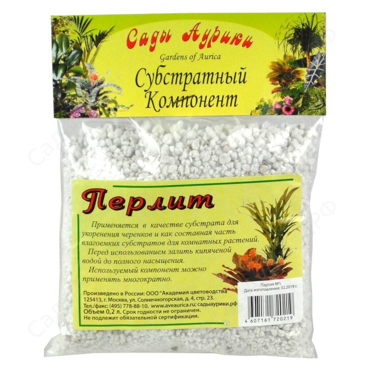 Перлит 0,2л фракция 2мм Аурика 1/40