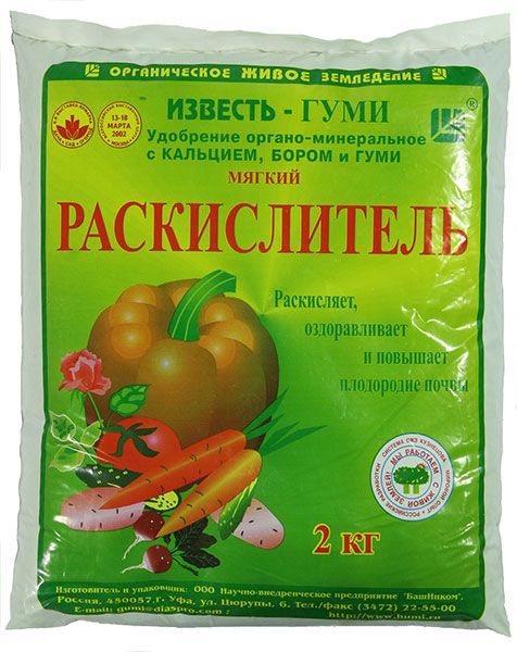 Раскислитель 2кг Известь-Гуми 1/8