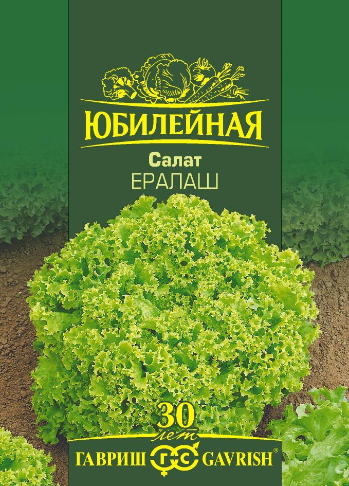 Салат Ералаш листовой, среднеспелый Юб.серия 2гр Гавриш/ЦВ