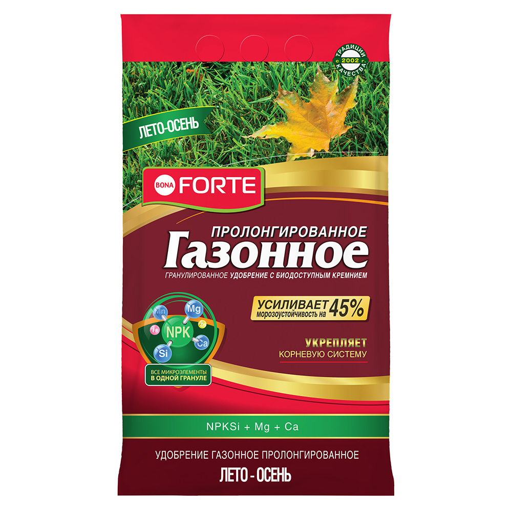 Газон 5кг лето-осень с биодоступным кремнием Бона Форте 1/5