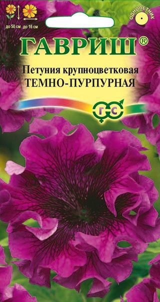 Петуния бахр Темно-пурпурная крупноцв, до 50см, однол 7шт Гавриш/ЦВ