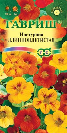 Настурция Длинноплетистая вьющ, смесь, до 350см, однол 1гр Гавриш/ЦВ
