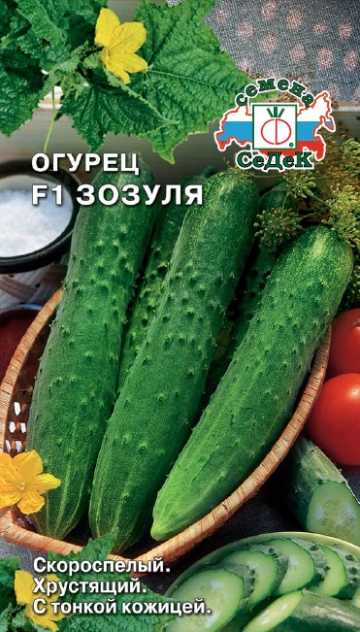 Огурец Зозуля F1 скороспелый, партен, 14-24см 0,2гр Седек/ЦВ