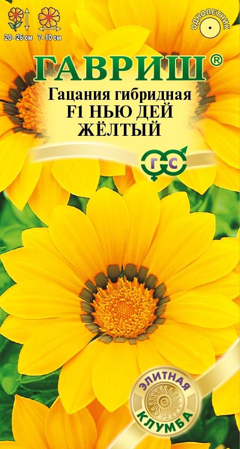 Гацания Нью Дей Желтый F1 ярко-желтая, 20-25см, однол 4шт Гавриш/ЦВ