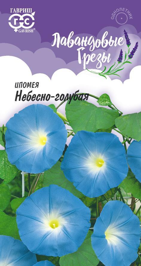 Ипомея Небесно-голубая вьющ, до 2м, однол 0,5гр Гавриш/ЦВ
