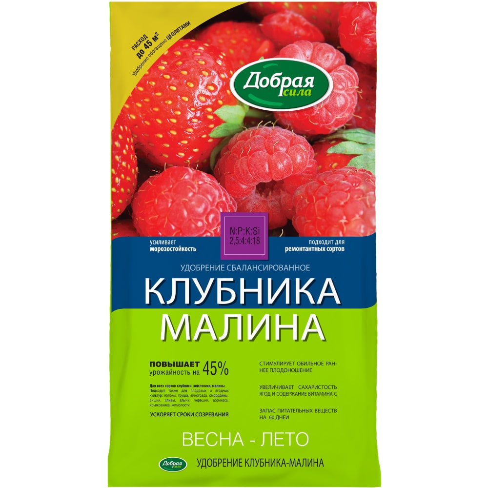Клубника Малина 0,9кг Добрая Сила 1/12