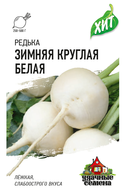 Редька Белая Зимняя круглая, среднеспелая ХИТ 1гр Гавриш/ЦВ