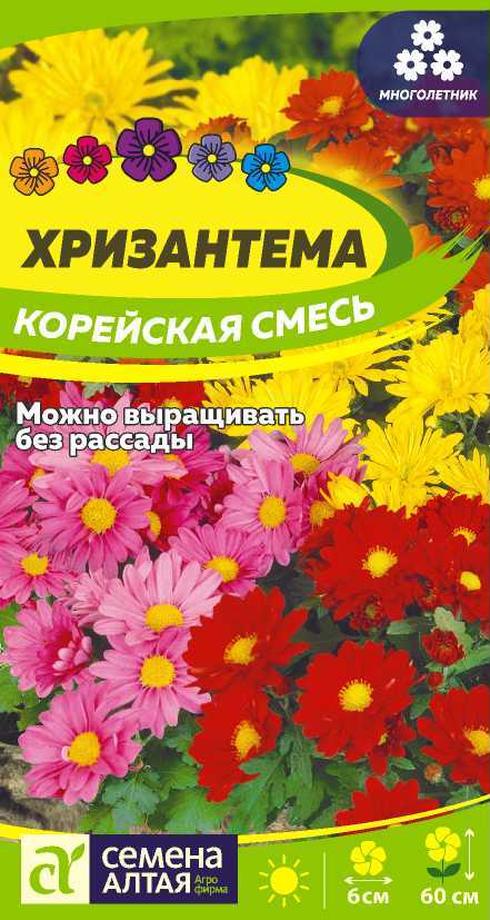 Хризантема Корейская Смесь 60см 0,02гр СА/ЦВ