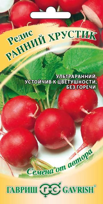 Редис Ранний Хрустик ультраранний, круглый, ярко-красный 3гр Гавриш/БП