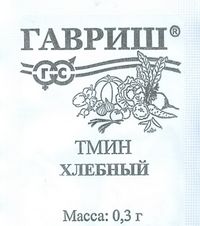 Пряность Тмин Хлебный 0,3гр Гавриш/БП