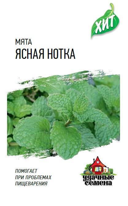 Пряность Мята Ясная Нотка ХИТ 0,05гр Гавриш/ЦВ