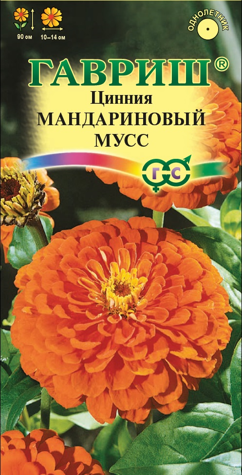 Цинния Мандариновый Мусс георгинов, оранжевая, до 90см, однол 0,3гр