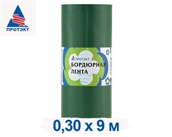 Бордюрная лента 0,30*9м хаки БЛ-30/9