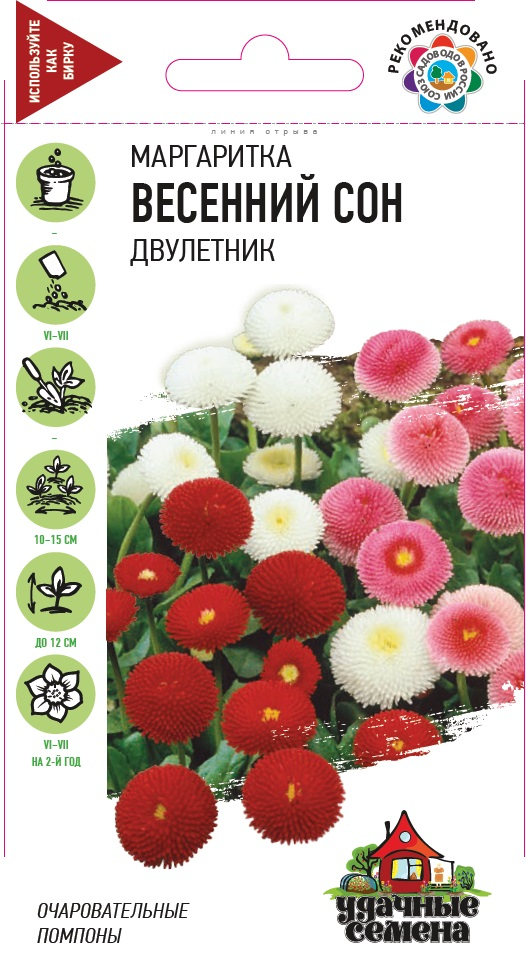 Маргаритка Весенний Сон смесь, до 12см, двулет 0,02гр Гавриш/ЦВ