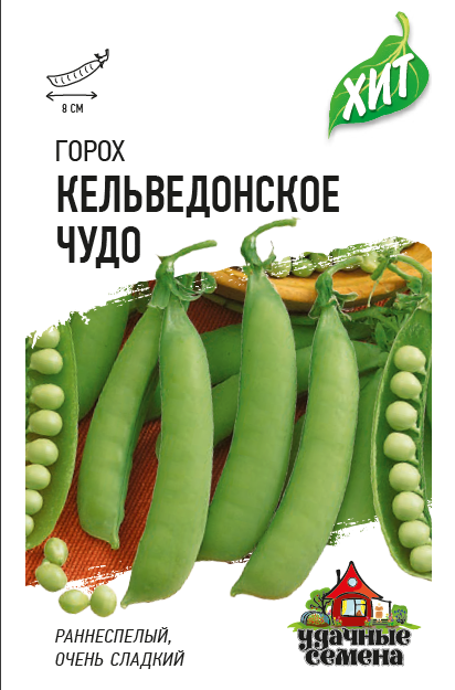 Горох Кельведонское Чудо лущильный, раннеспелый ХИТ 6гр Гавриш/ЦВ
