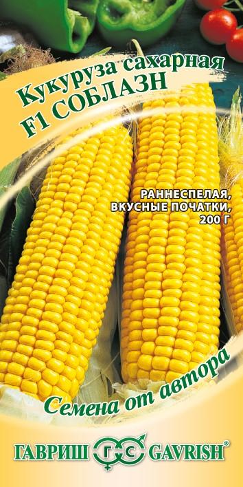 Кукуруза Соблазн сахарная, среднеранняя 5гр Гавриш/БП