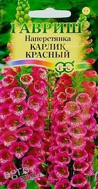 Наперстянка Карлик красный, двулет, 35см, 0,02гр Гавриш/ЦВ